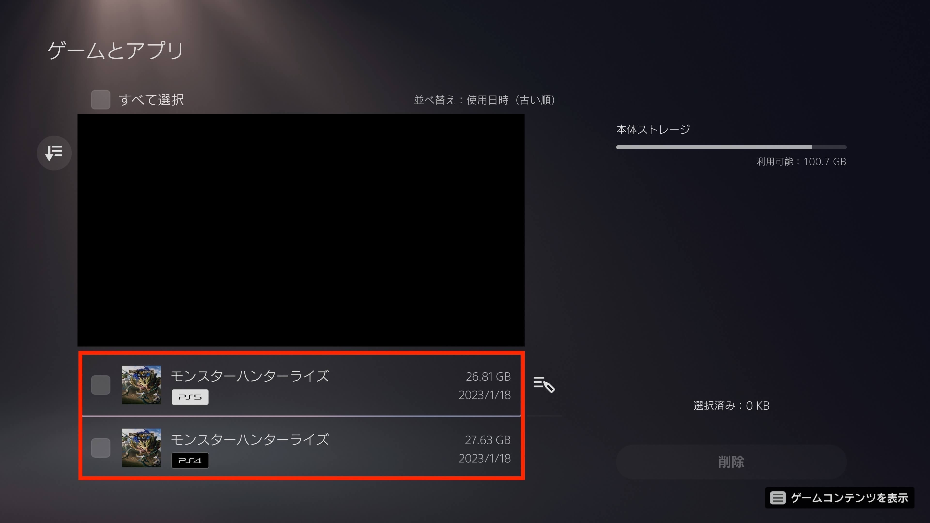 モンハンライズ