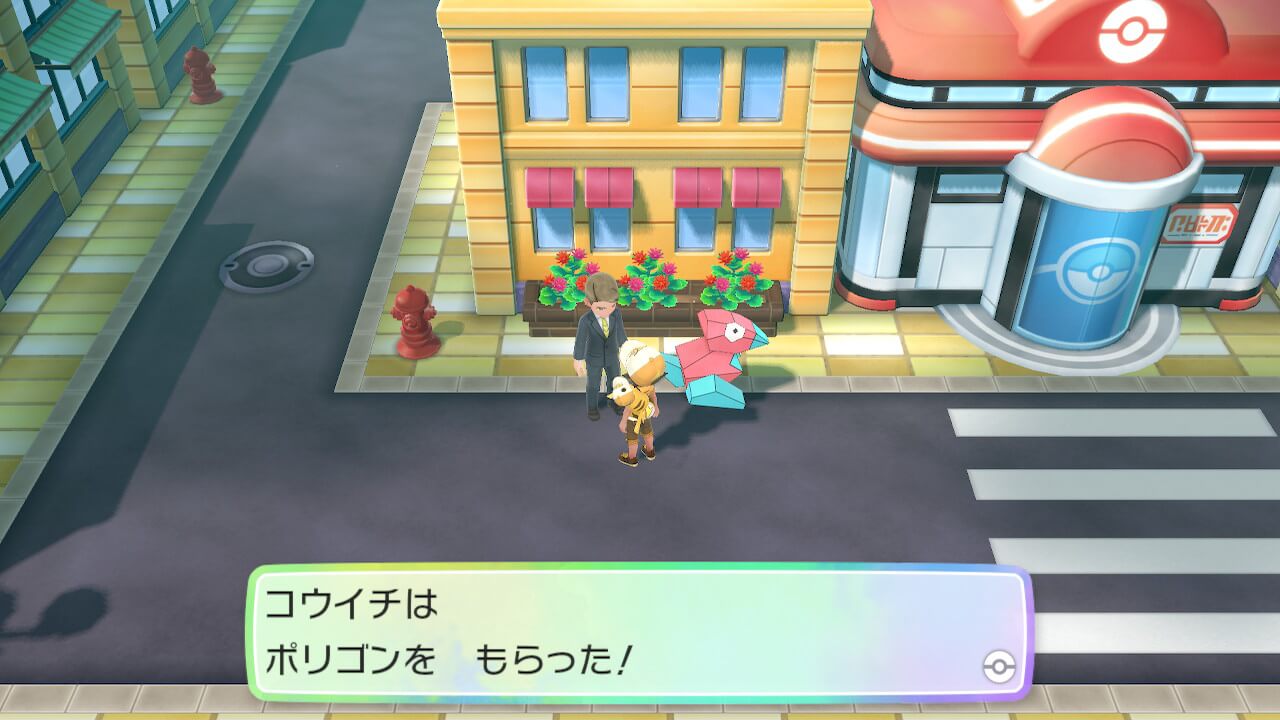 ポケモンレッツゴーのポリゴン