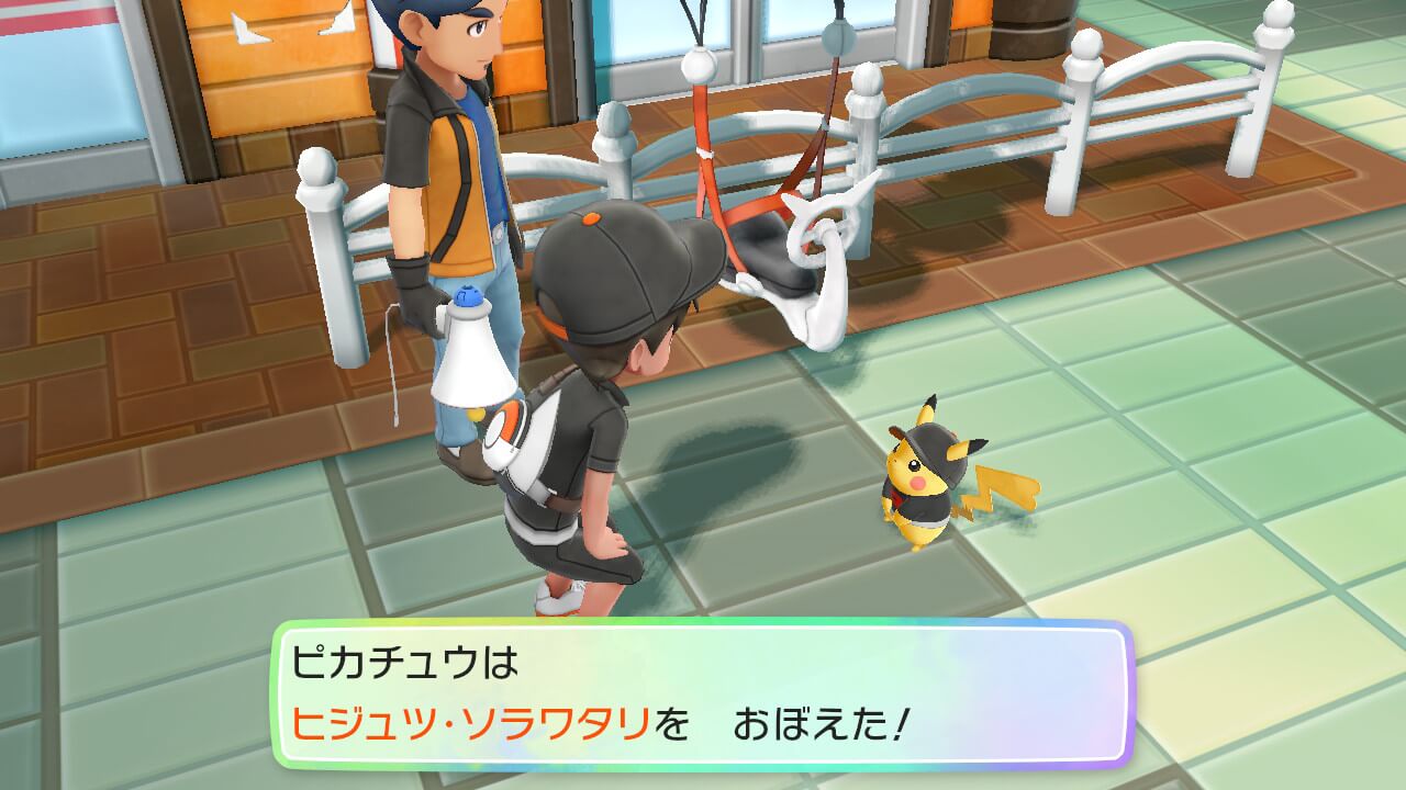 【ポケモンレッツゴー】ヒジュツ・ソラワタリ（そらをとぶ）の入手方法