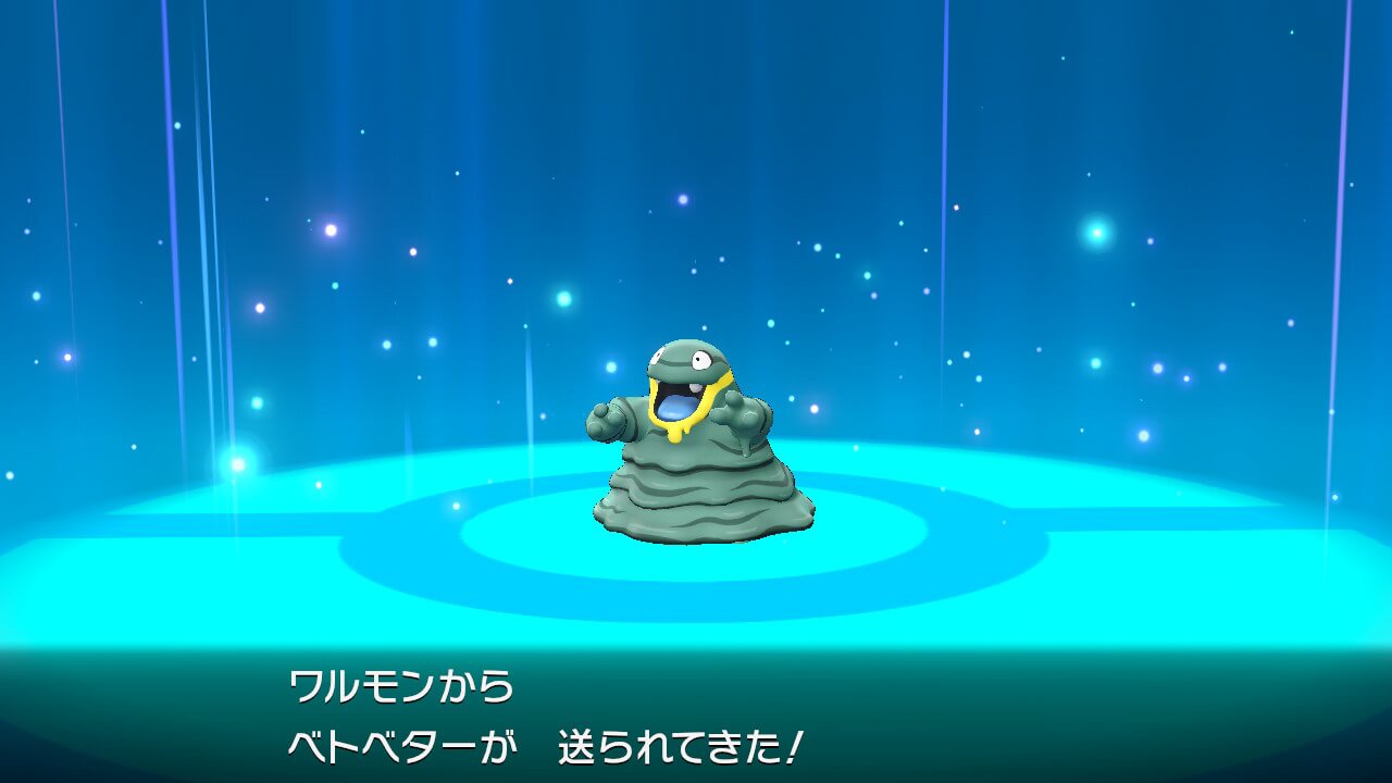 ポケモンレッツゴーのあくタイプのベトベター