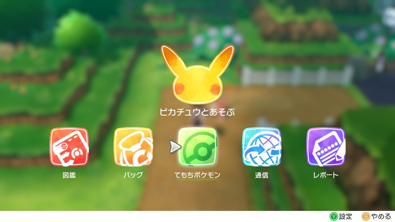 ポケモンレッツゴー ポケモンGOとの連動