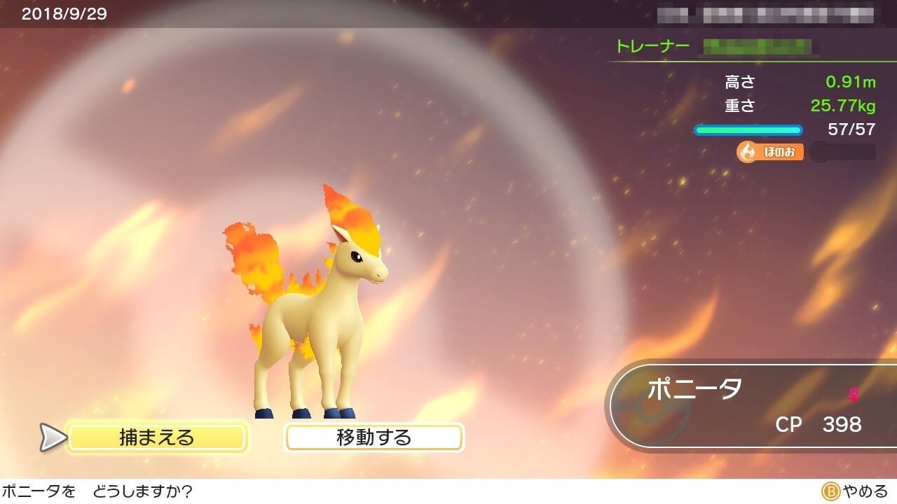 ポケモンレッツゴー ポケモンGOとの連動