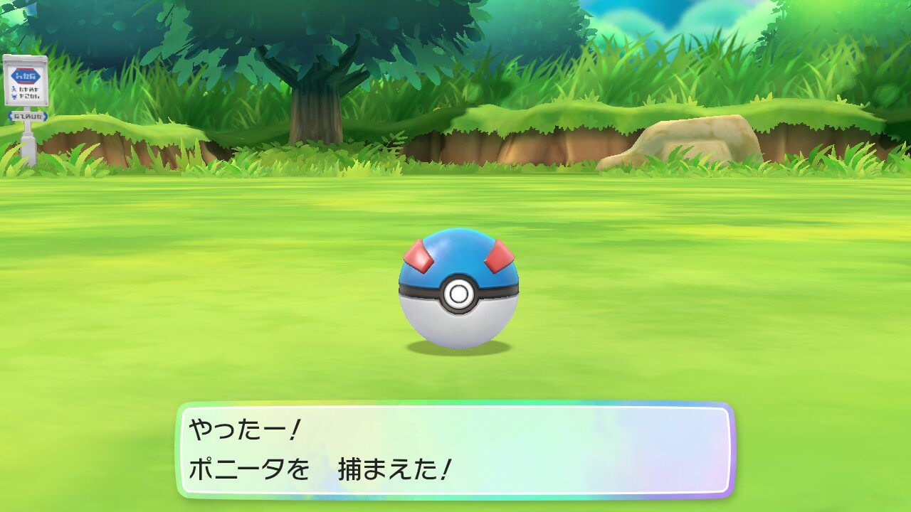 ポケモンレッツゴー ポケモンGOとの連動