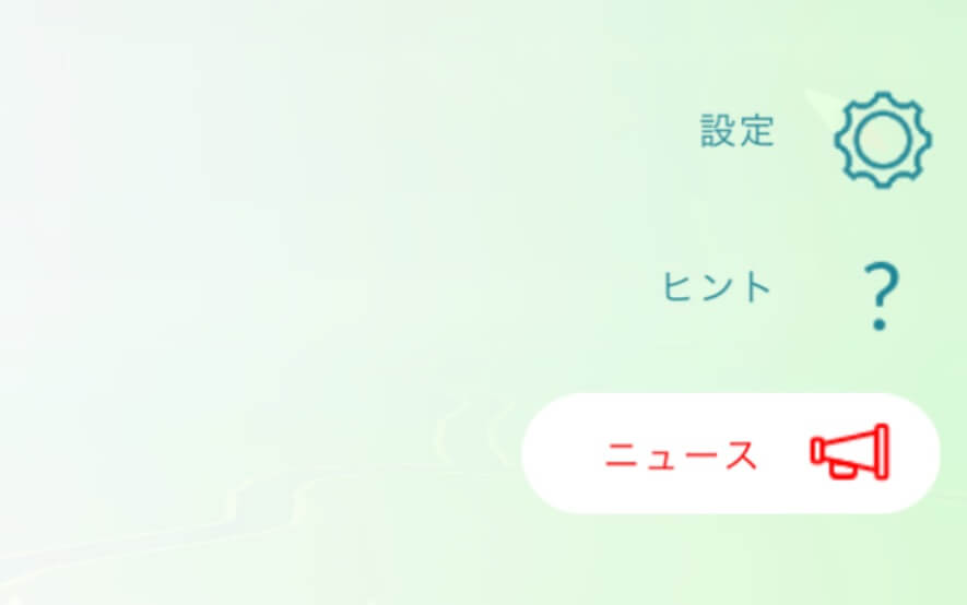 ポケモンレッツゴー ポケモンGOとの連動