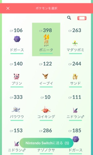 ポケモンレッツゴー ポケモンGOとの連動