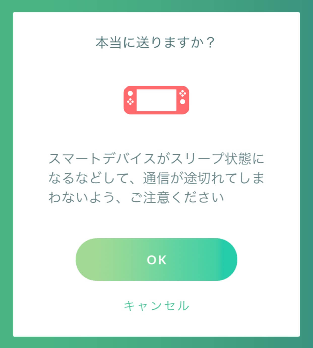 ポケモンレッツゴー ポケモンGOとの連動