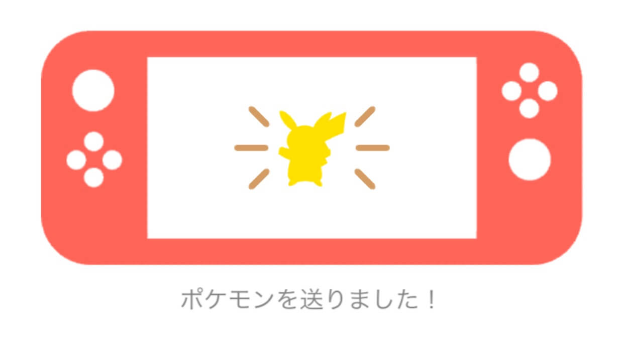 ポケモンレッツゴー ポケモンGOとの連動