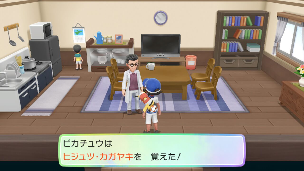 【ポケモンレッツゴー】フラッシュ（ヒジュツ・カガヤキ）の入手方法【ピカブイ】