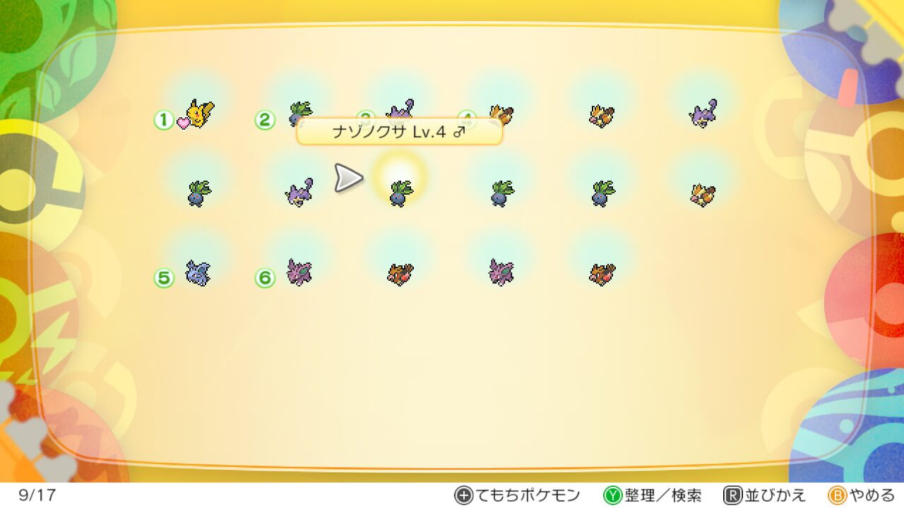 ポケモンレッツゴーのポケモンボックスの中