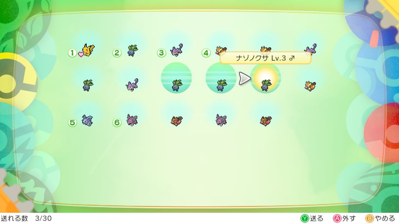 ポケモンレッツゴーのポケモンボックスの中