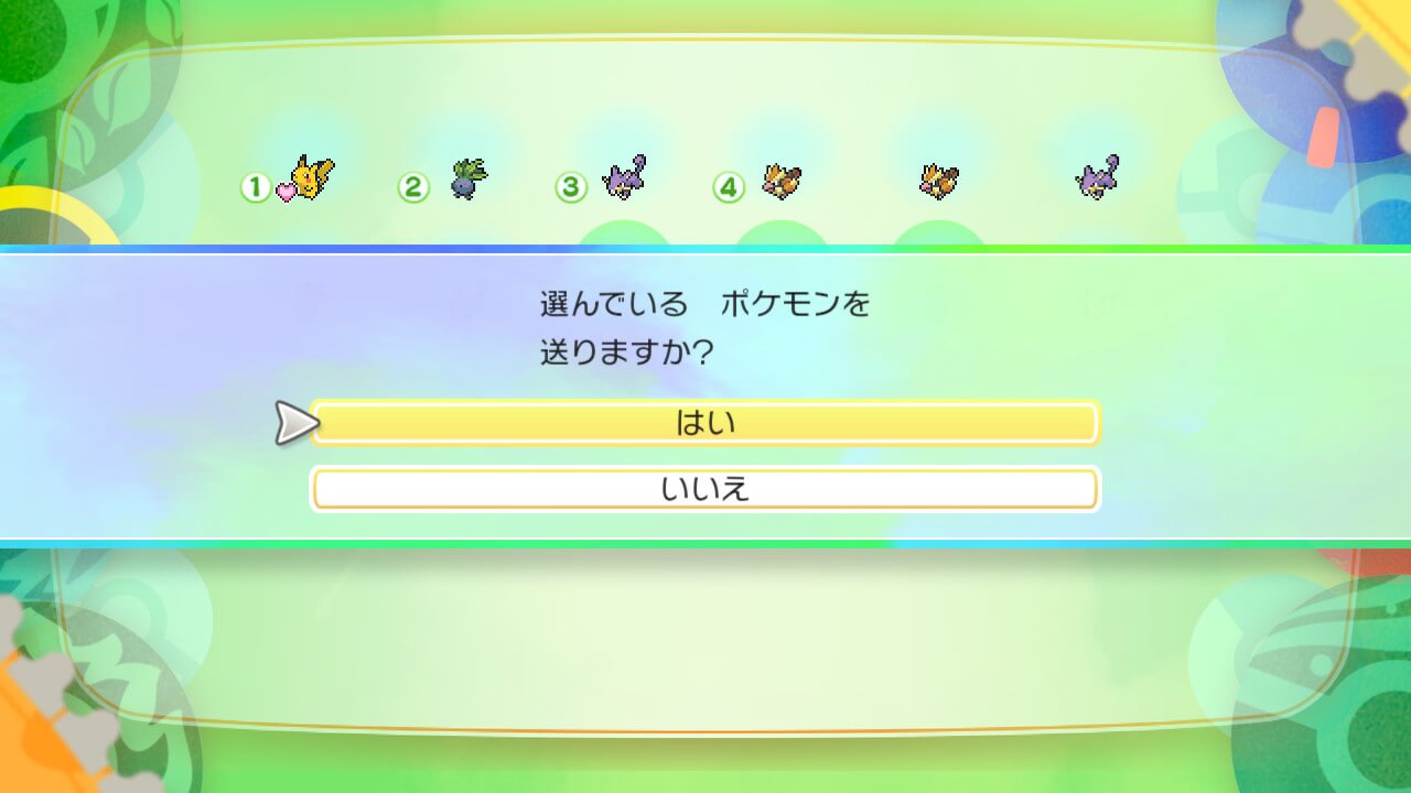 ポケモンレッツゴーのポケモンボックスの中