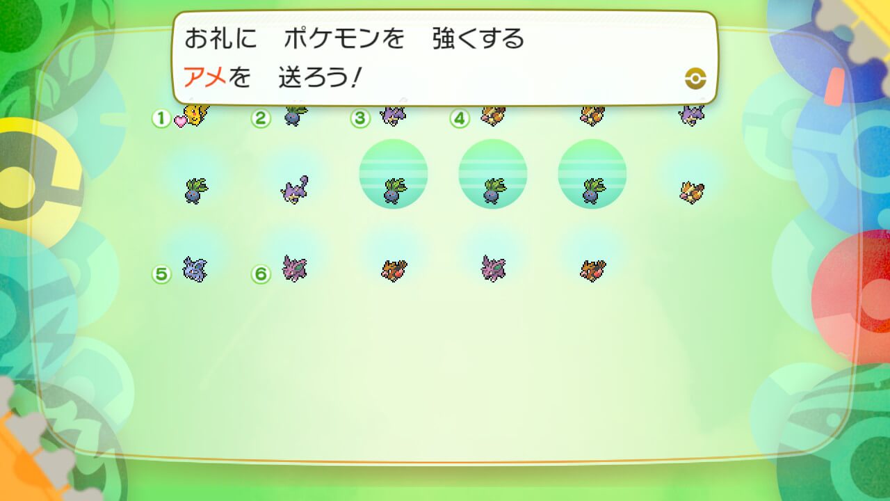 ポケモンレッツゴーのポケモンボックスの中