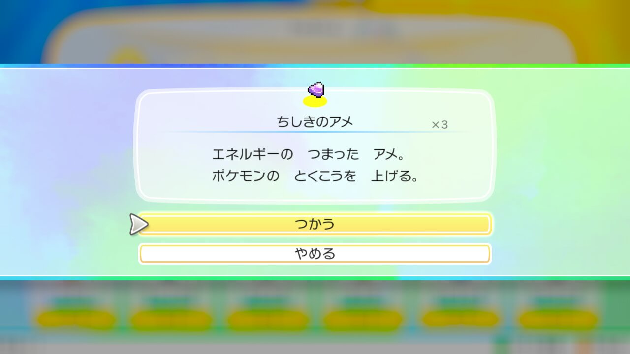 ちしきのアメ