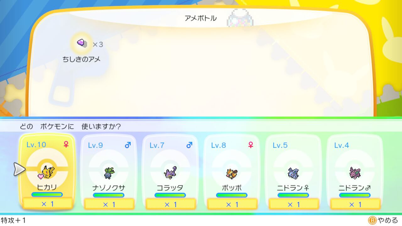 ポケモンレッツゴー