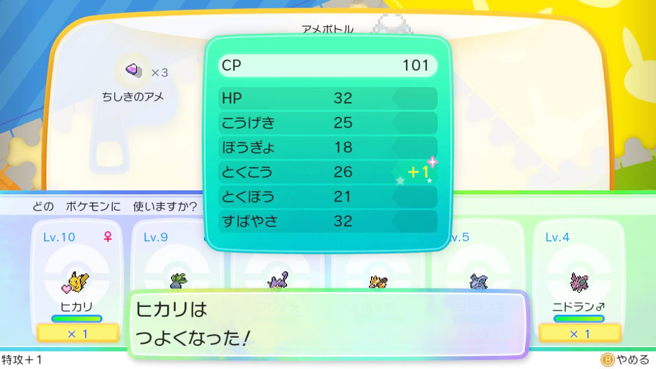 ポケモンレッツゴー