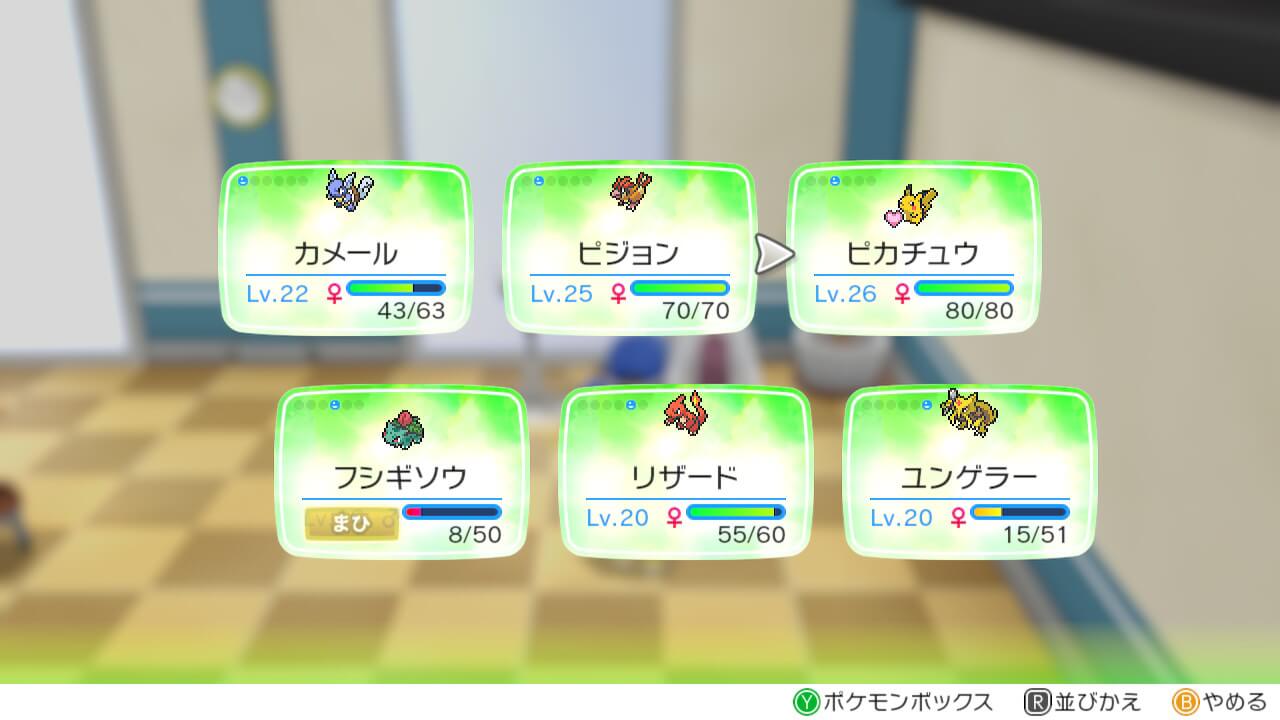 ポケモンレッツゴーのジャッジ機能