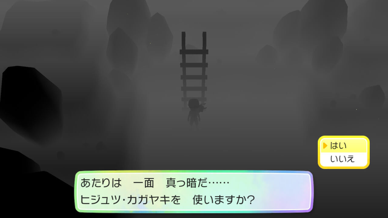 ポケモンレッツゴーのフラッシュ「ヒジュツ・カガヤキ」