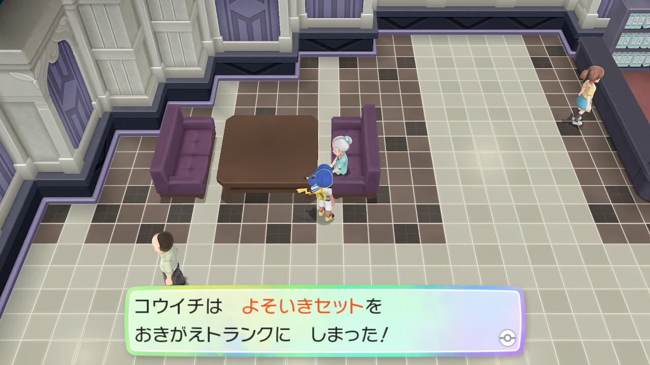 ポケモンレッツゴーの「よそいきセット」をくれるお婆ちゃん