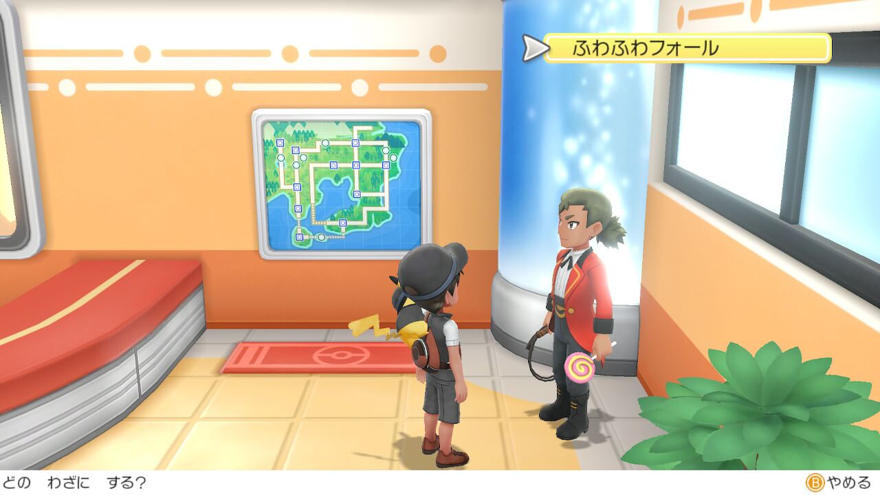 ポケモンレッツゴーでピカチュウにふわふわフォールを教えてくれる人