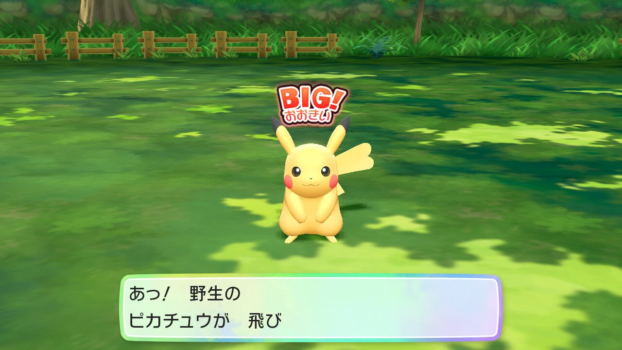 スイッチ版ポケモンレッツゴーは野生のポケモンとのバトルは無し！伝説のポケモンとのバトルはあるのかな？
