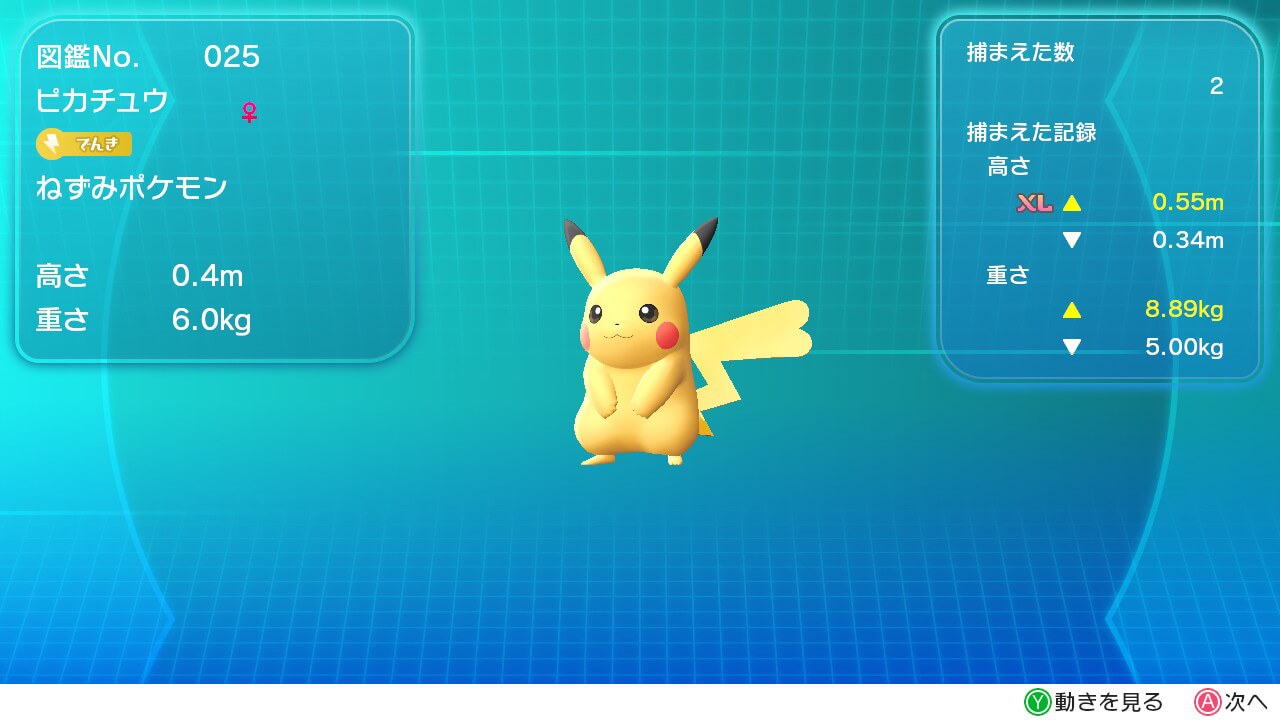 ポケモンレッツゴー