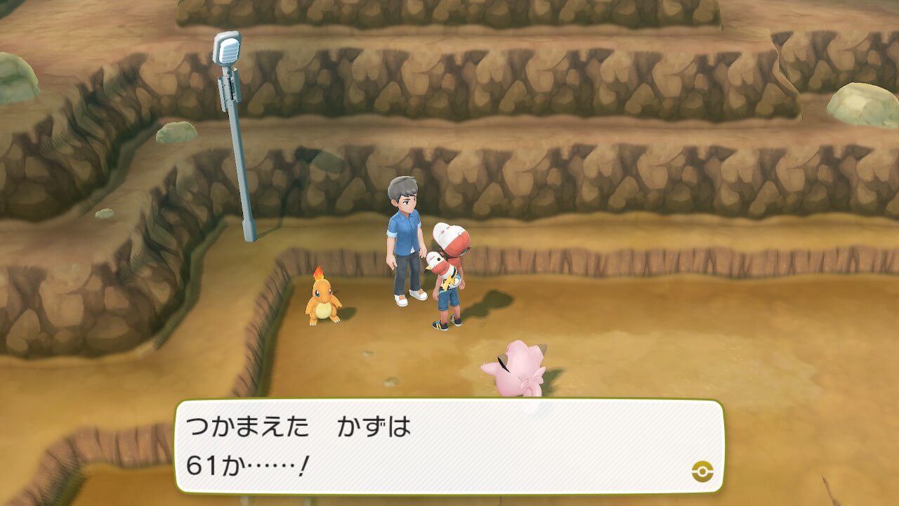 ポケモンレッツゴーのヒトカゲ
