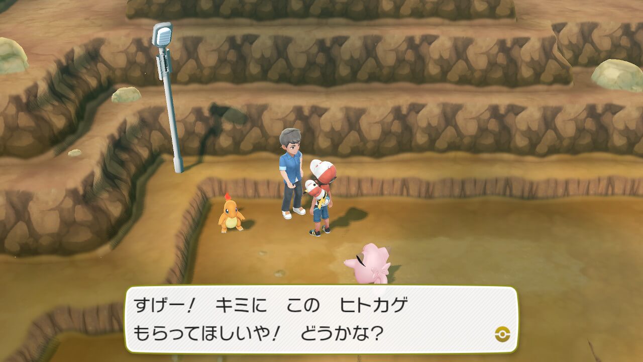 ポケモンレッツゴーのヒトカゲ