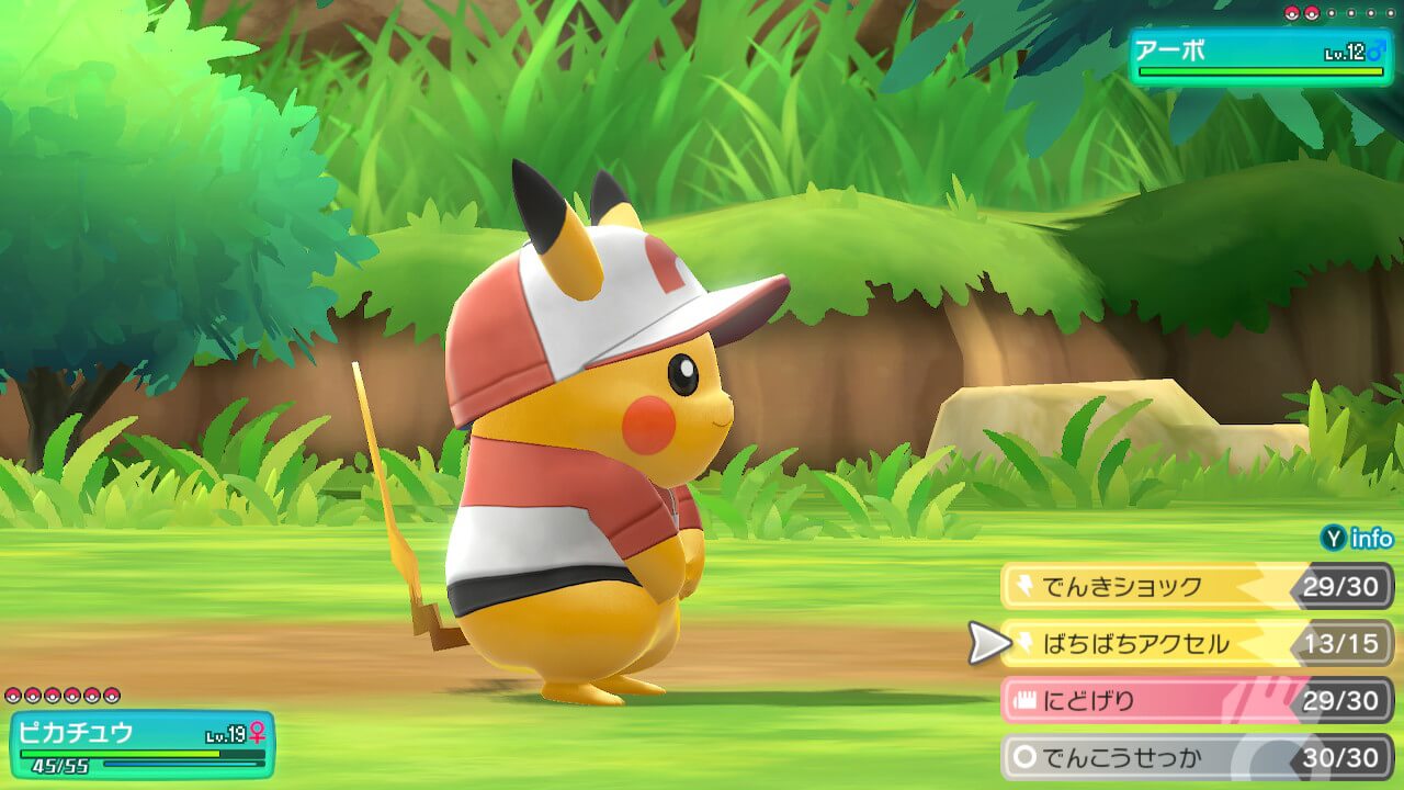 【ポケモンレッツゴー】ピカチュウの相棒わざ「ばちばちアクセル」を覚えさせる方法【ピカブイ】