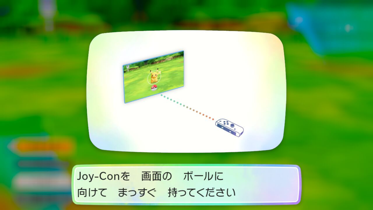 ポケモンレッツゴーの捕獲画面