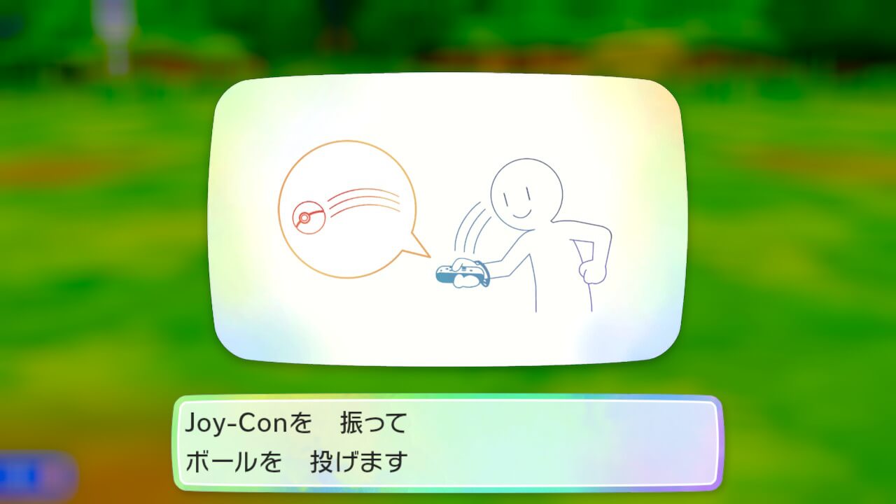 ポケモンレッツゴーの捕獲画面