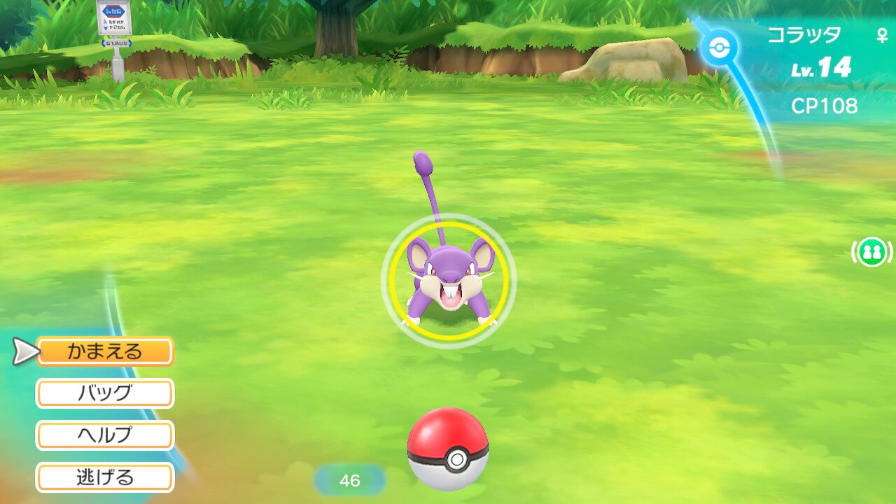ポケモンレッツゴーの捕獲画面