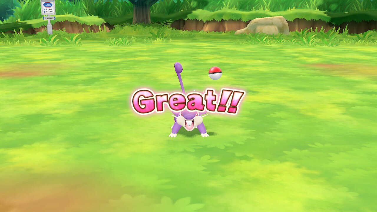 【ポケモンレッツゴー】モンスターボールをまっすぐ投げるコツ【ピカブイ】