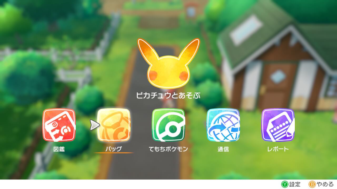 ポケモンレッツゴー