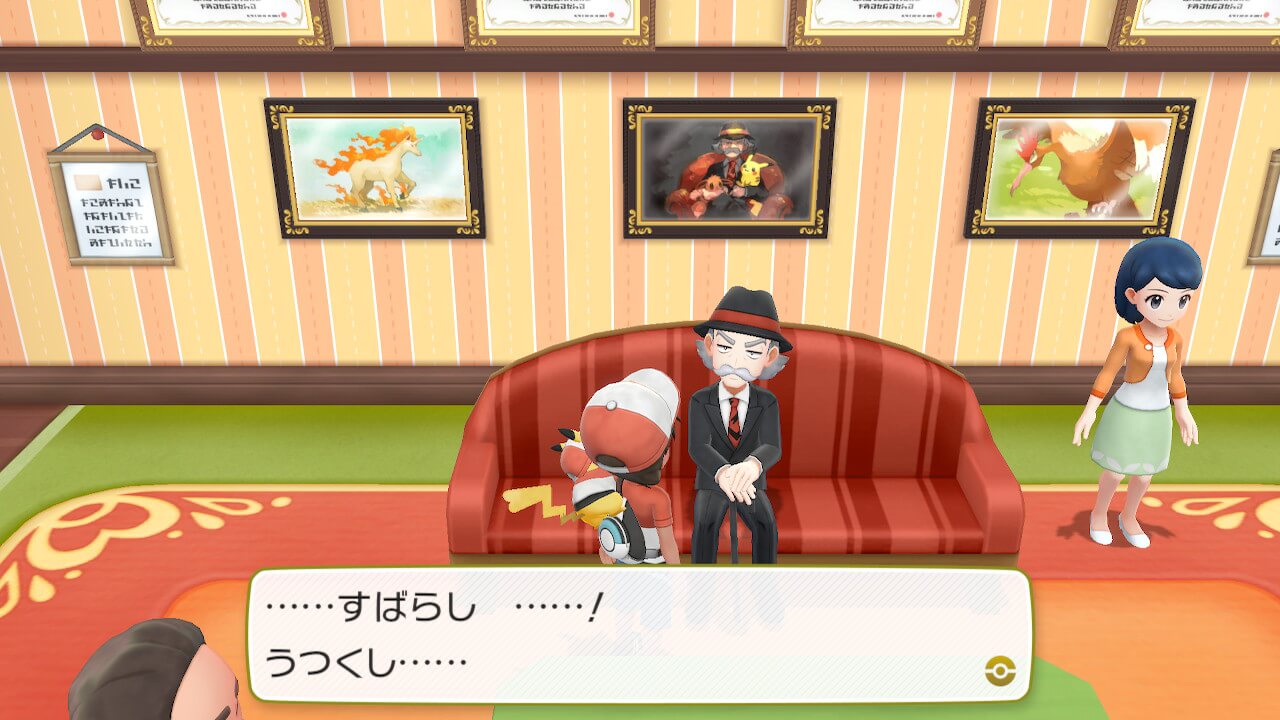 ポケモンレッツゴーのポケモンだいすきクラブ会長