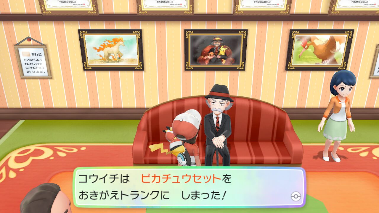 ポケモンレッツゴーのポケモンだいすきクラブ会長