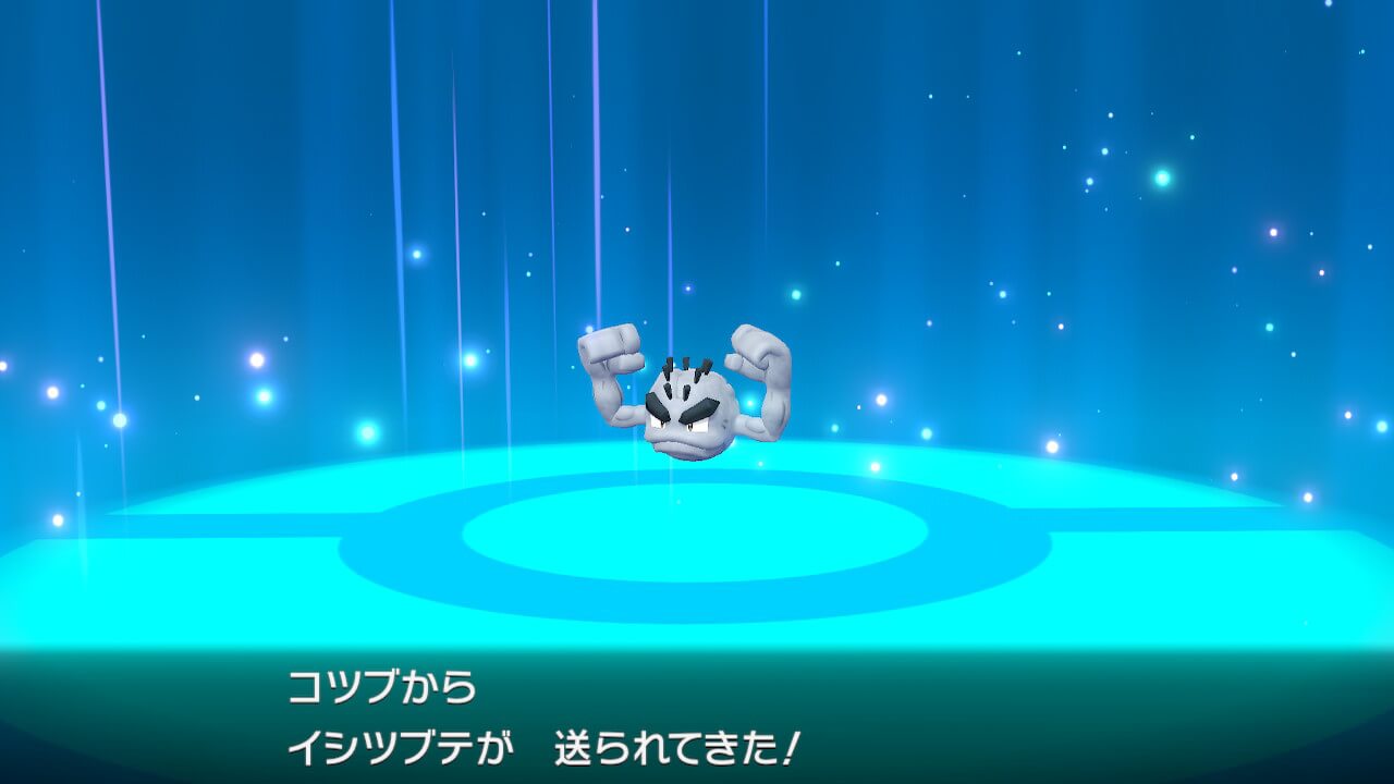 ポケモンレッツゴーのアローラのイシツブテ