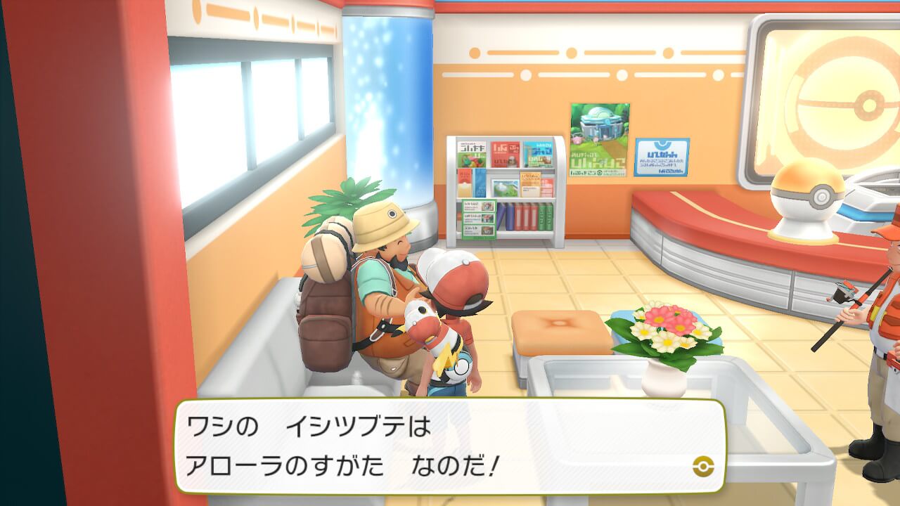 ポケモンレッツゴーのアローラのイシツブテ