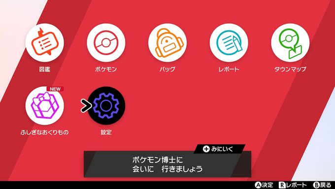 ポケモンソードシールド