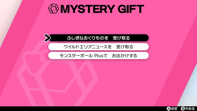 ポケモンソードシールド