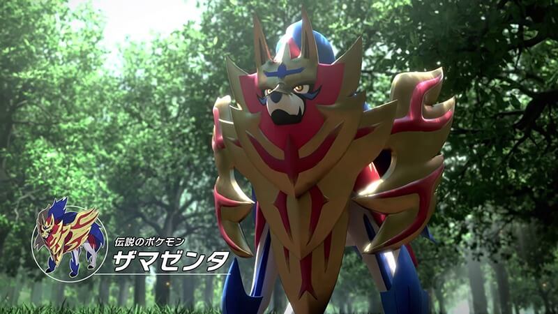 ザマゼンタ