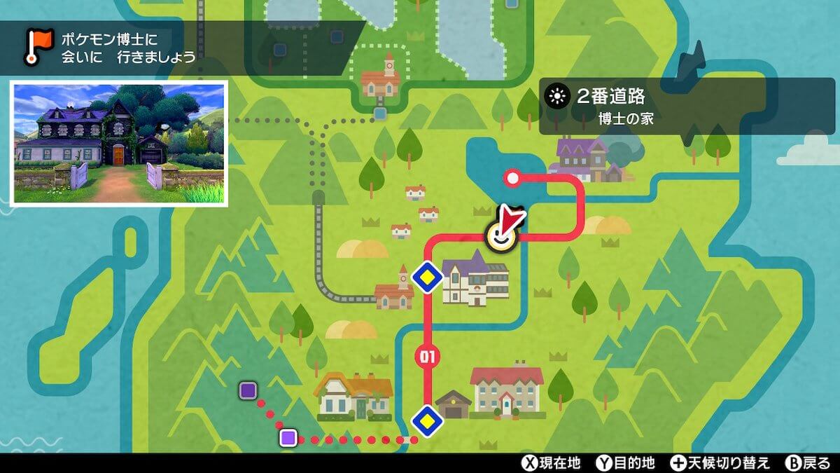 ポケモンソードシールド