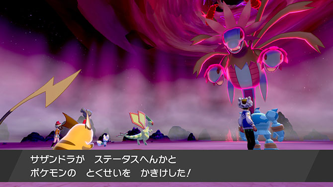 マックスレイドバトル