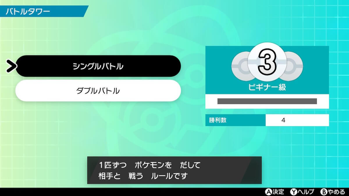 ポケモンソードシールド
