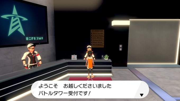 ポケモンソードシールド
