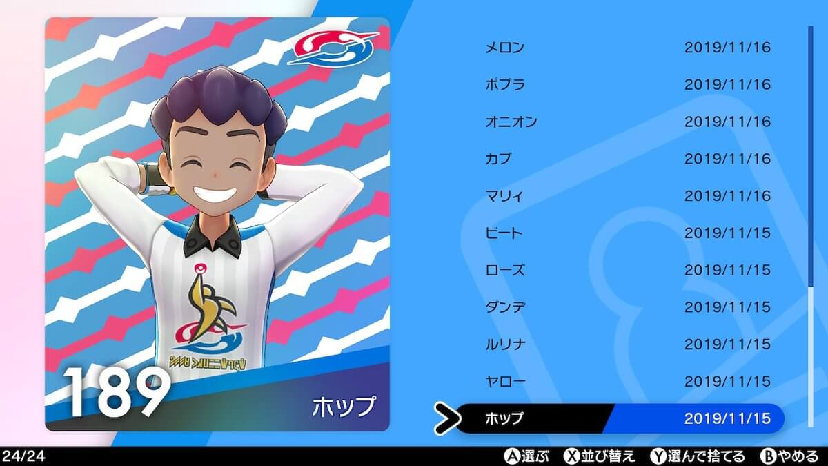 ポケモンソードシールド：レアリーグカードと普通のリーグカードの違いとは？【ポケモン剣盾】