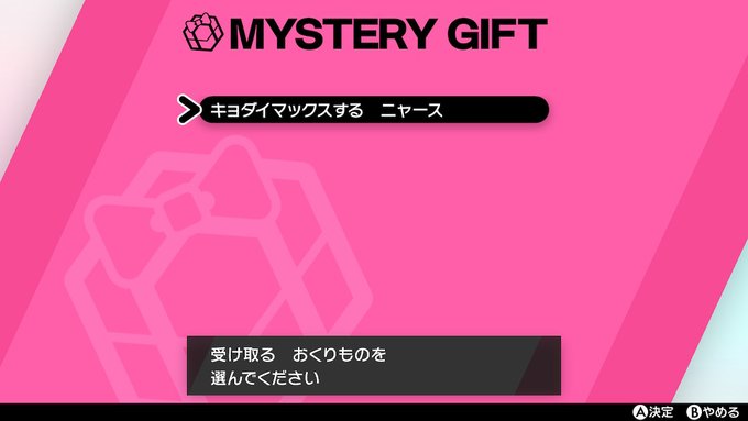 ポケモンソードシールド