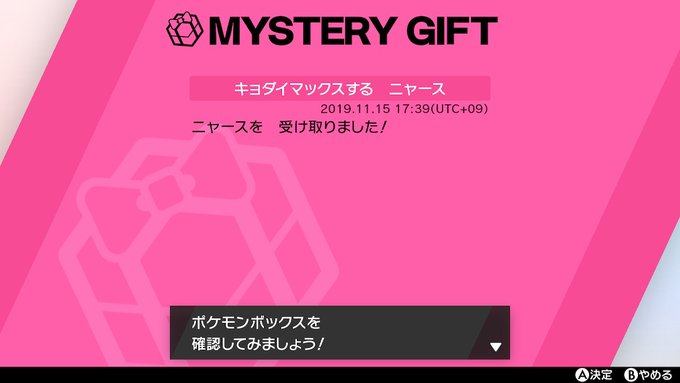ポケモンソードシールド