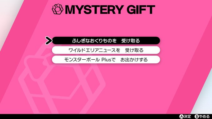 ポケモンソードシールド