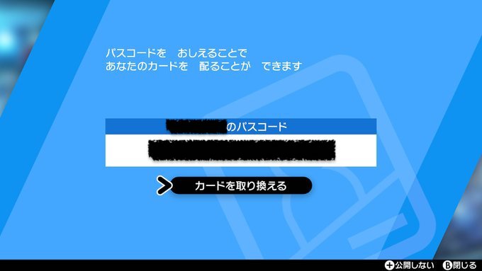 ポケモンソードシールド