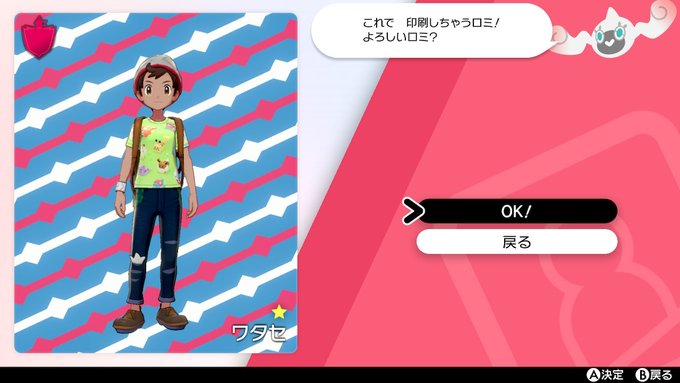 ポケモンソードシールド